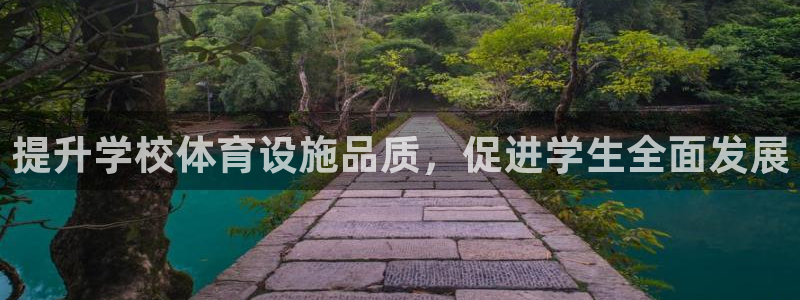 意昂体育4
